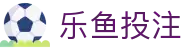 乐鱼投注 - (中国)晋中乐鱼投注集团有限公司欢迎您